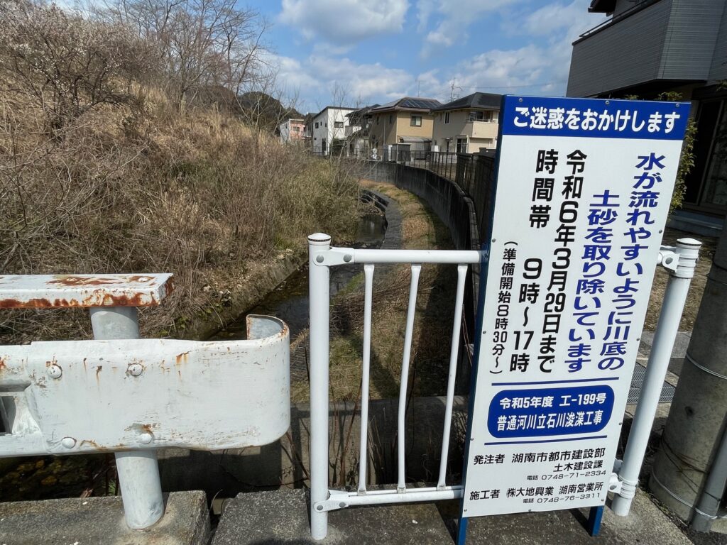 石部中学校橋から除去工事前の状況